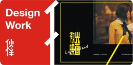 微光映画