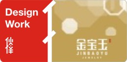 金宝玉品牌形象设计