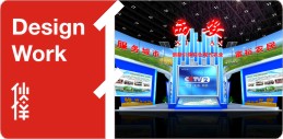 2015杨凌农高会西安展团