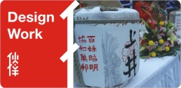 西安上井八泽精致料理旗舰店开业活动